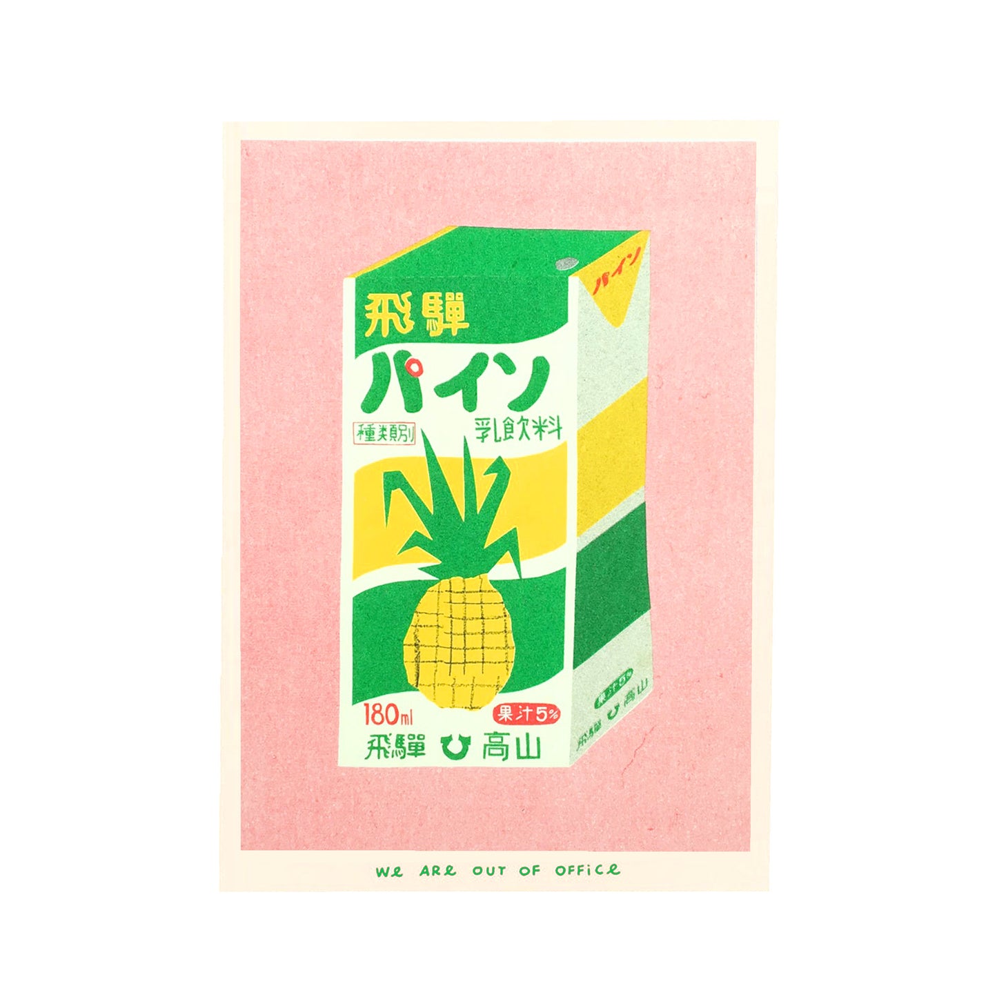 WE ARE OUT OF OFFICE Pineapple Juice Print